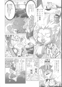 Page 112 of Sekinetsu