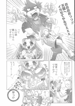 Page 116 of Sekinetsu