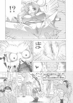 Page 119 of Sekinetsu