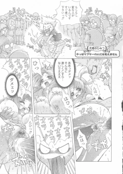 Page 123 of Sekinetsu