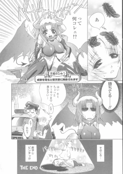 Page 126 of Sekinetsu