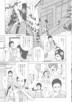 Page 127 of Sekinetsu