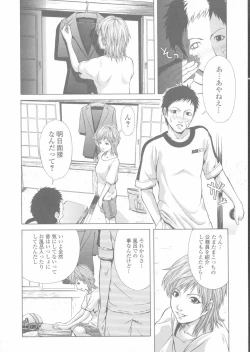 Page 132 of Sekinetsu