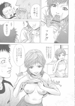 Page 135 of Sekinetsu