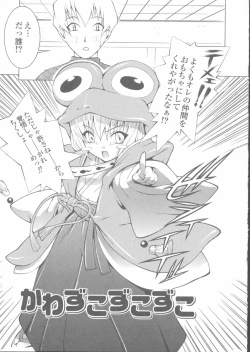 Page 143 of Sekinetsu