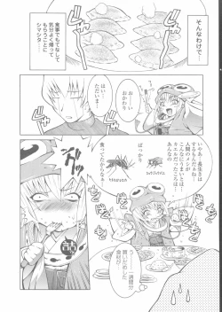 Page 146 of Sekinetsu