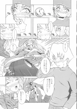 Page 149 of Sekinetsu