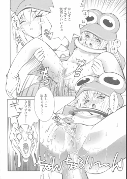 Page 156 of Sekinetsu