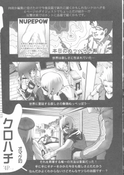 Page 19 of Sekinetsu