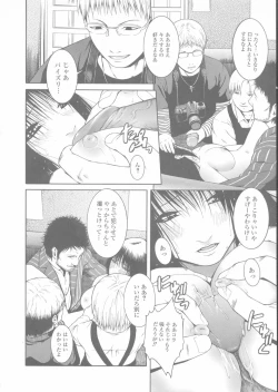 Page 32 of Sekinetsu