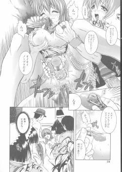 Page 52 of Sekinetsu