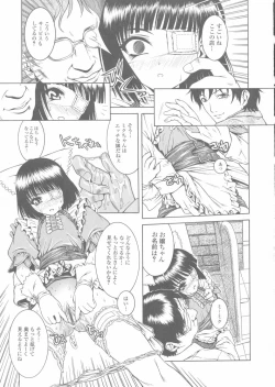 Page 53 of Sekinetsu