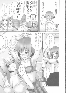 Page 65 of Sekinetsu