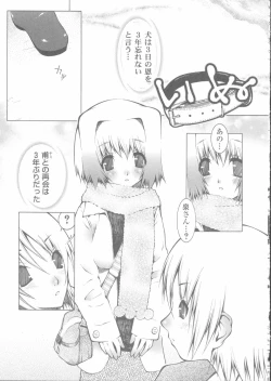 Page 79 of Sekinetsu