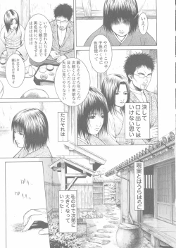 Page 99 of Sekinetsu