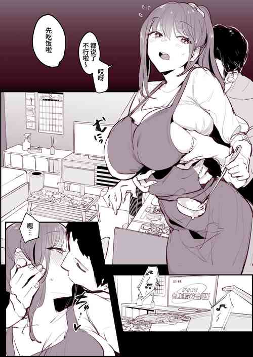 [Poriuretan] Hime Osame, Hime Hajime [Chinese] [葱鱼个人汉化]