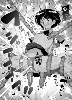 Page 16 of Shiofuki Loli wa Muhyoujou