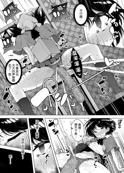 Page 27 of Shiofuki Loli wa Muhyoujou