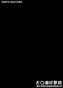 Page 2 of Shiofuki Loli wa Muhyoujou