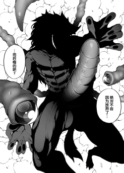 Page 49 of Shiofuki Loli wa Muhyoujou