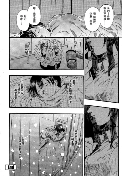 Page 16 of Identity encore