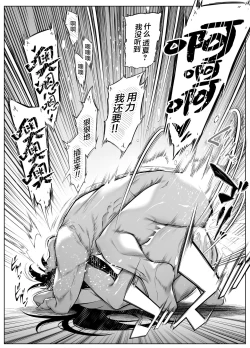 Page 106 of Natsu no Yari Naoshi 4