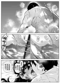 Page 110 of Natsu no Yari Naoshi 4