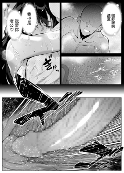 Page 115 of Natsu no Yari Naoshi 4