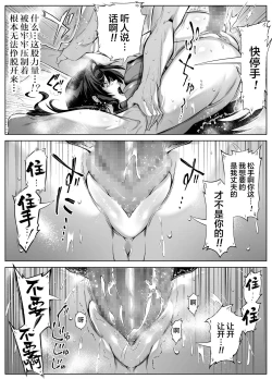 Page 66 of Natsu no Yari Naoshi 4