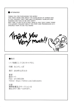 Page 25 of Iikagen ni Shite Kure!! Altersan!!