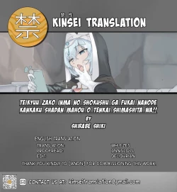 Page 44 of Teikyuu Zako Inma no Shokushu ga Fukai nanode Kankaku Shadan Mahou o Tenkai Shimashita wa!!