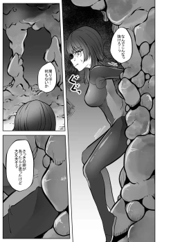 Page 36 of Isei No Niku Tsubo