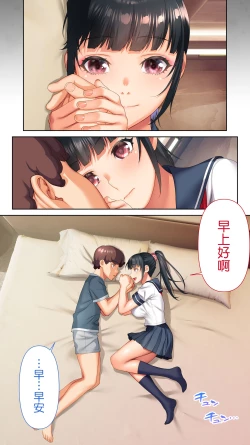 Page 7 of Iinchou no Saimin Yagai Choukyou