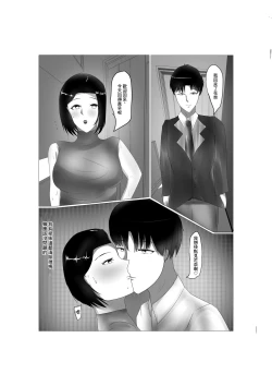 Page 18 of Inran Hitozuma Kyoushi