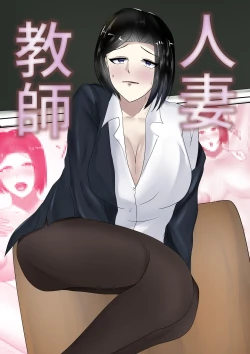 Page 2 of Inran Hitozuma Kyoushi