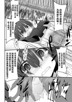 Page 12 of Issho ni Kaero.