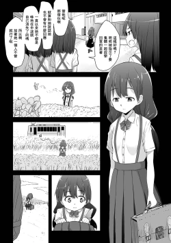 Page 5 of Issho ni Kaero.