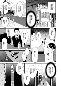 Page 9 of Futari wa Zutto Shiawaseni - You two are happy forever... | 一直會幸福下去的兩人