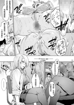 Page 16 of Miyasaka Byouin Shuu Hakaba kara Yurikago made