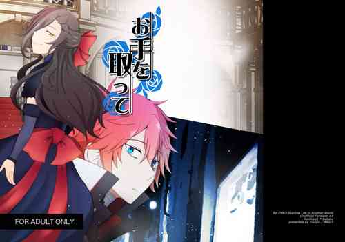 Download Ote o Totte