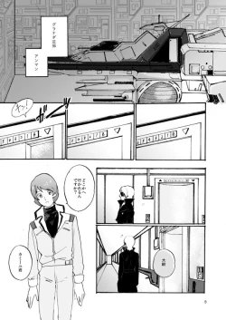 Page 3 of WITH ALL LOVE OF SORROW, DEAR ALPHARD