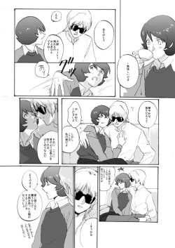 Page 8 of WITH ALL LOVE OF SORROW, DEAR ALPHARD