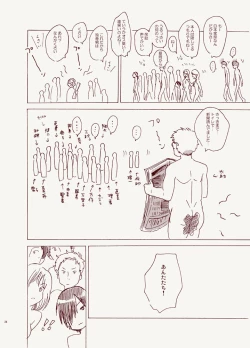 Page 24 of Hentai, Tengoku yori