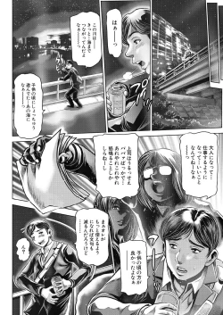 Page 4 of Fusigi Meisho Ch. 1-2