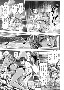 Page 57 of Fusigi Meisho Ch. 1-2