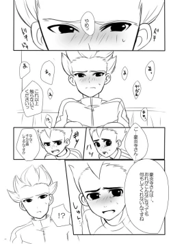 Page 10 of Gouenji-san wa, Ore no Hankei 30CM Inai ni Hairanaide Kudasai!!!