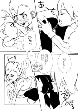 Page 17 of Gouenji-san wa, Ore no Hankei 30CM Inai ni Hairanaide Kudasai!!!