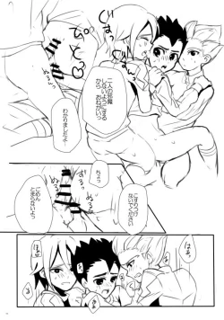 Page 24 of Gouenji-san wa, Ore no Hankei 30CM Inai ni Hairanaide Kudasai!!!