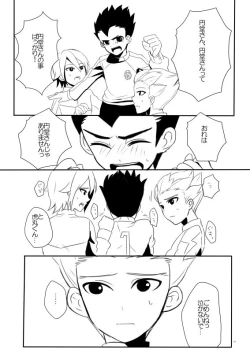 Page 8 of Gouenji-san wa, Ore no Hankei 30CM Inai ni Hairanaide Kudasai!!!