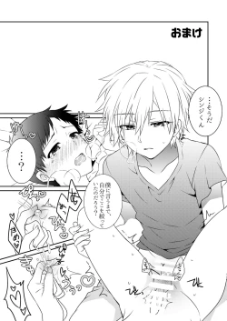 Page 15 of Shinji-kun Kara XX ga Dechau Hon